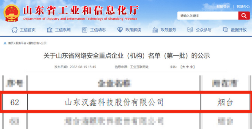  太阳集团tyc539科...