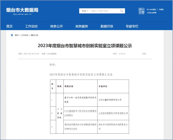  太阳集团tyc539科...
