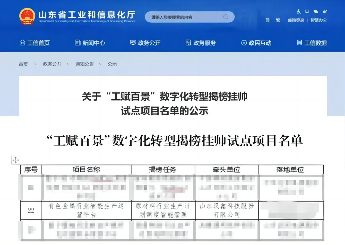  太阳集团tyc539科...