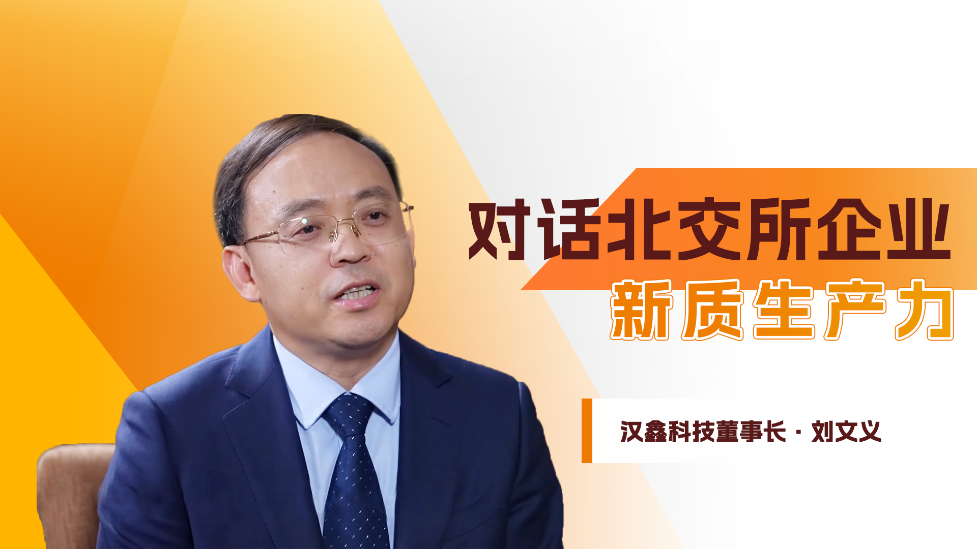 240520新知生产力访谈1.png