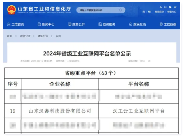  太阳集团tyc539科...