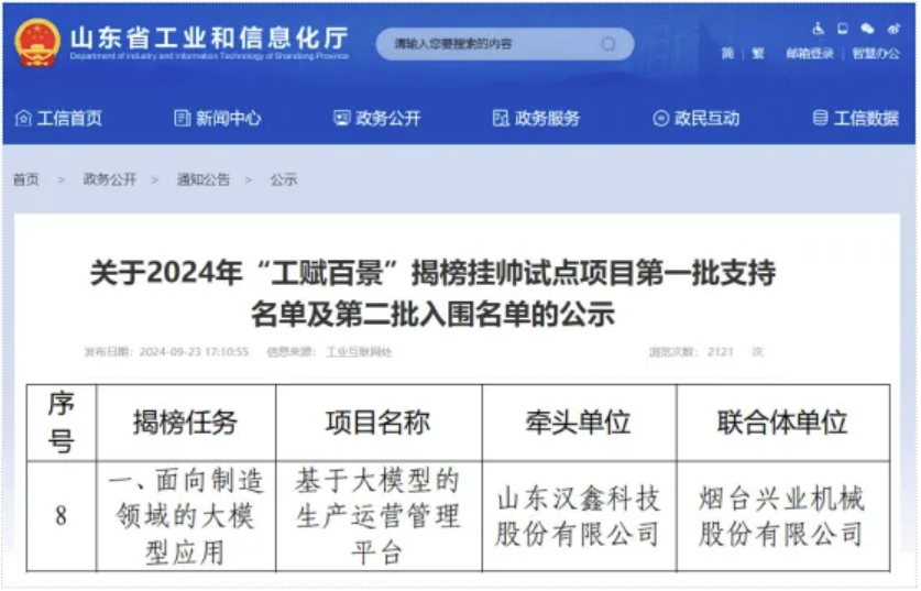  太阳集团tyc539科...